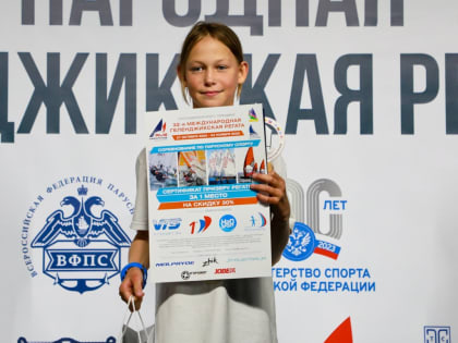 Приморские яхтсменки выиграли международную регату