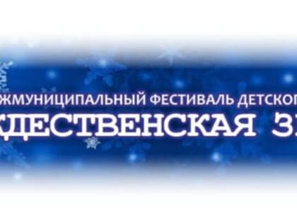 Рождественская звезда