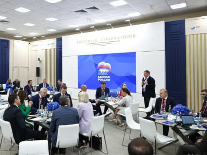 На площадке «Единой России» на ПМЭФ губернаторы представили результаты развития регионов