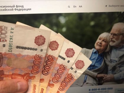 Указ подписан, индексация будет рекордной. Объявлена дата нового повышения пенсий