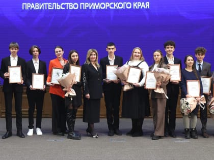 В Приморье прошло награждение талантливых студентов-стипендиатов