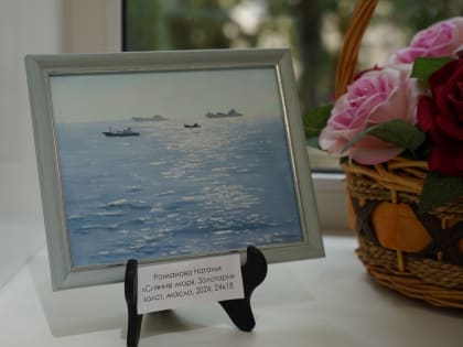 Выставка пленэрных работ в Находке