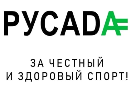 Обновленный Запрещенный список Всемирного антидопингового агентства вступил в силу 1 января 2023 года