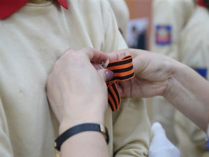 Приморье присоединится к всероссийской патриотической акции «Георгиевская лента» ко Дню Победы