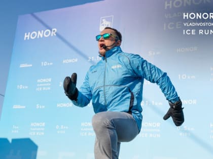 HONOR Vladivostok Ice Run: в февральском забеге примут участие спортсмены со всего мира