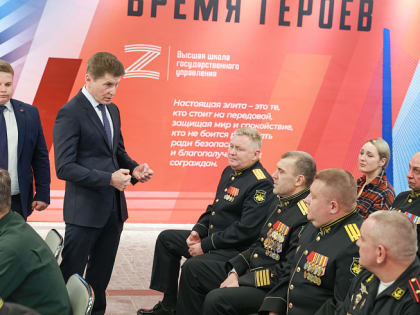Кадровая программа «Герои Приморья» стартовала для участников СВО