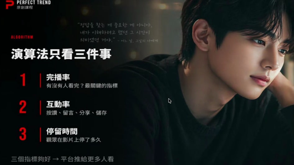 雨群老師的投影片：演算法只看三件事