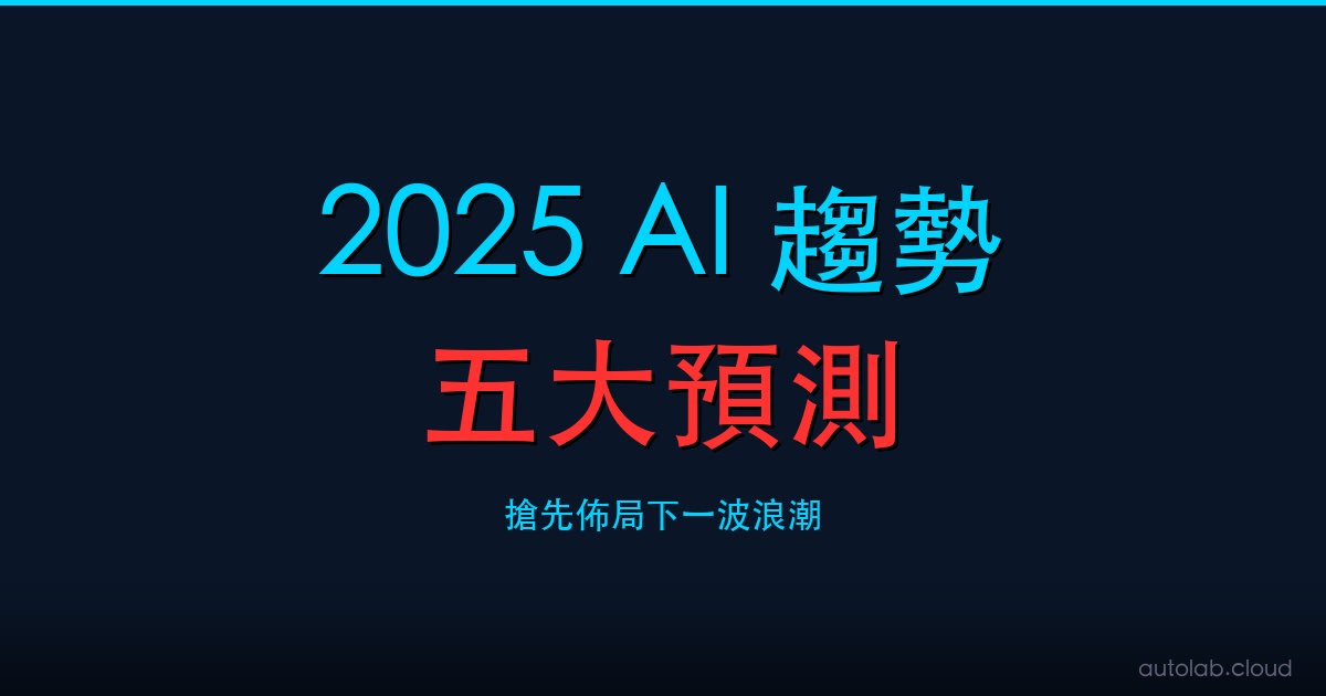八千萬人閱讀的 AI 末日預言｜Matt Shumer 警告大事要發生了