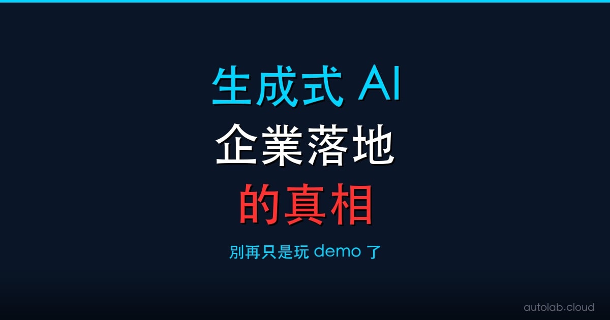 2028全球智能危機解讀：白領會被AI取代嗎？400家企業培訓的真實觀察
