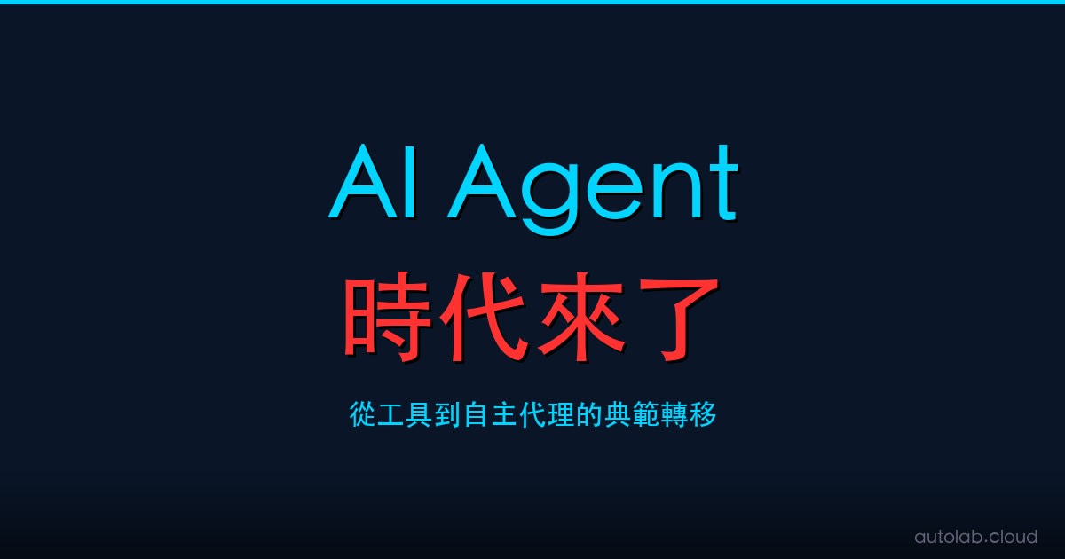 AI 翻譯為何翻不好「林宅血案」？元首口譯揭開文化轉譯的真正難題
