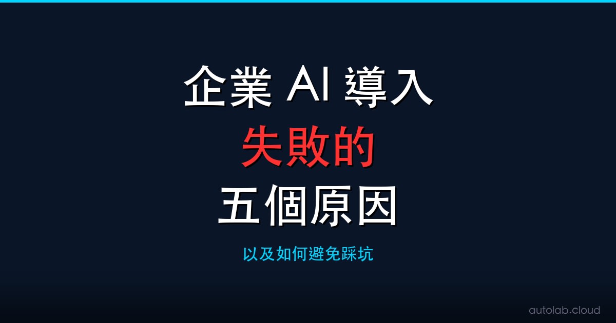 OpenAI 駕馭工程：AI Agent 五個月零手寫百萬行程式碼，軟體開發典範轉移