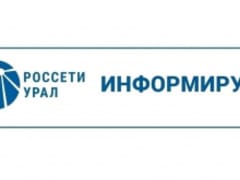 По информации ПАО Россети