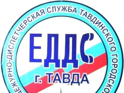 ШТОРМОВОЕ, ЭКСТРЕННОЕ ПРЕДУПРЕЖДЕНИЕ № 205-07-06/265