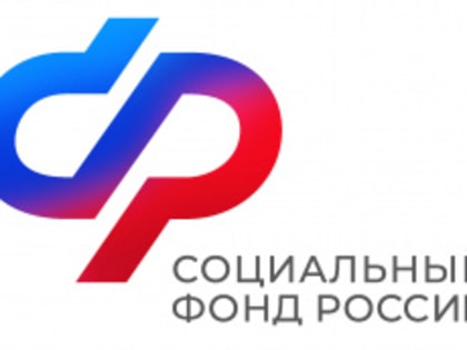 Отделение Социального фонда России по Свердловской области информирует