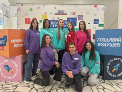 В рамках Всероссийского конкурса «Большая перемена»