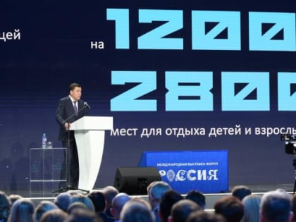 Евгений Куйвашев произвёл фурор на Днях развития макрорегиона