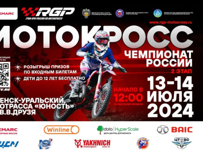 О спортивных событиях в День города