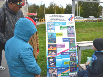 Спортивные праздники в Каменске-Уральском