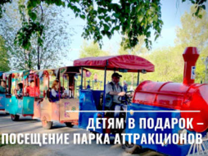 К Международному дню защиты детей