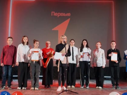 Первый Слет активистов Движения Первых в рамках Всероссийского проекта «Школа Актива»