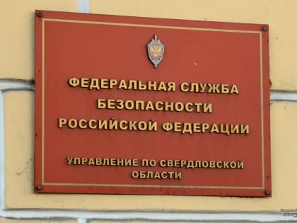 Учения спецслужб в Нижнем Тагиле успешно завершены