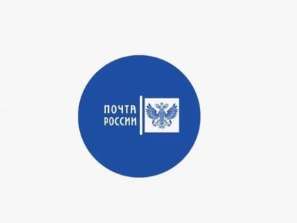 Изменения в графике работы Почты России на ноябрь