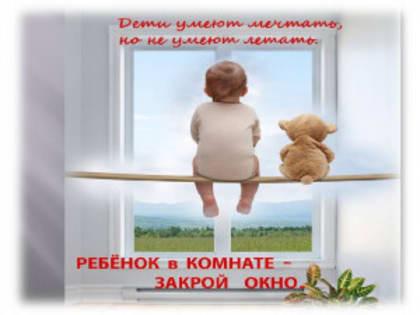 Памятка для родителей