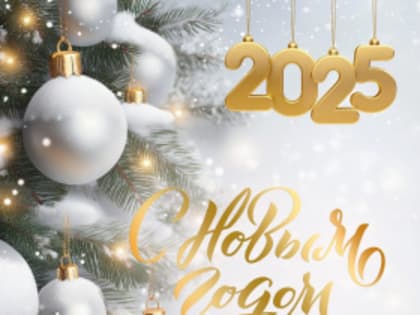 Примите самые искренние поздравления