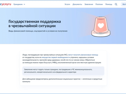 Как получить помощь?