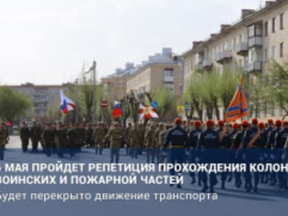 Репетиция прохождения колонн воинских и пожарной частей