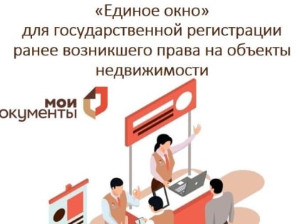 Работа «Единого окна» в Верхней Пышме