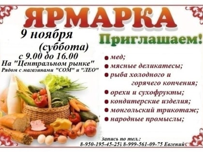 Осенняя ярмарка в Каменске-Уральском