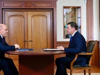 Е.В. Куйвашев доложил М.В.  Мишустину о вкладе Свердловской области в укрепление технологического суверенитета России
