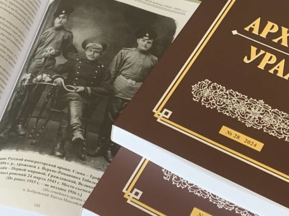 105 лет Государственной архивной службы Российской Федерации