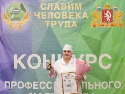 Лучший фельдшер Свердловской области выбрана в Екатеринбурге