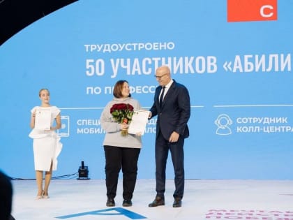 Уральцы становятся чемпионами на национальном чемпионате «Абилимпикс»