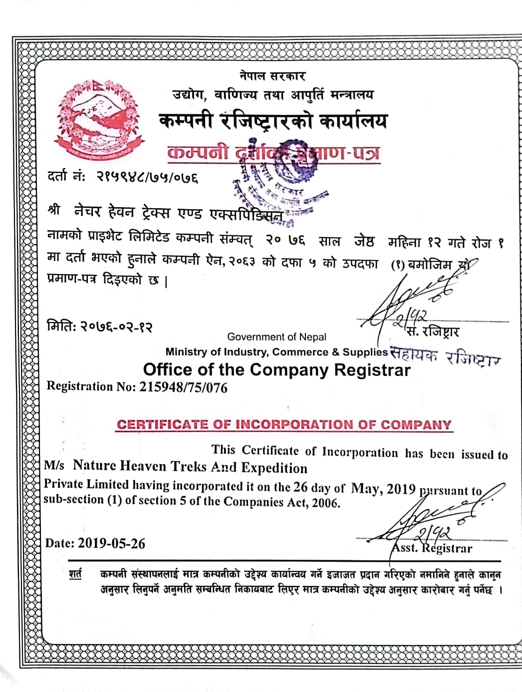 Government of Nepal Ministry of Industry, Commerce and Supplies Office of the Company Registrar