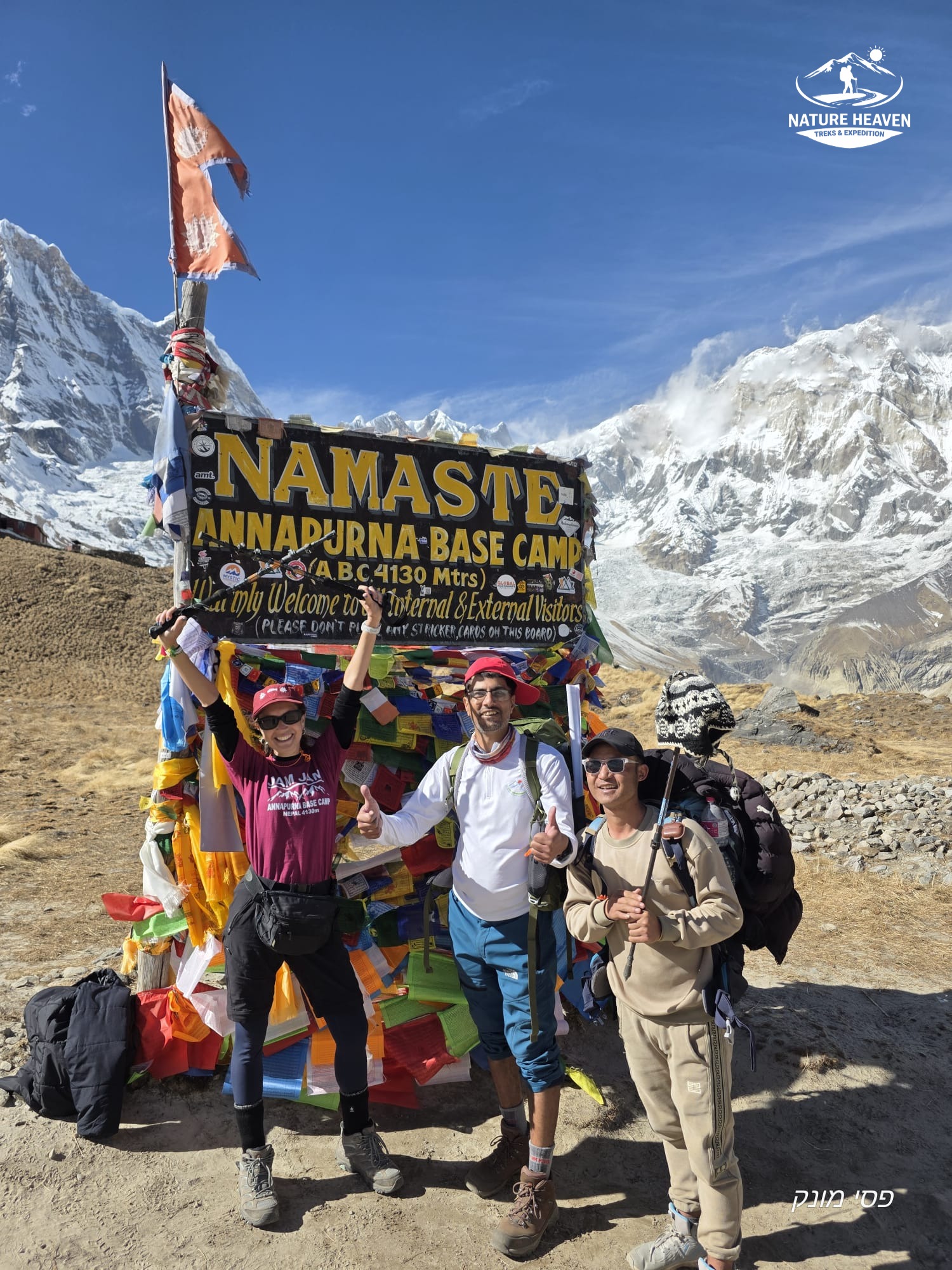 Annapurna Base Camp Trek - 13 Days gallery 1