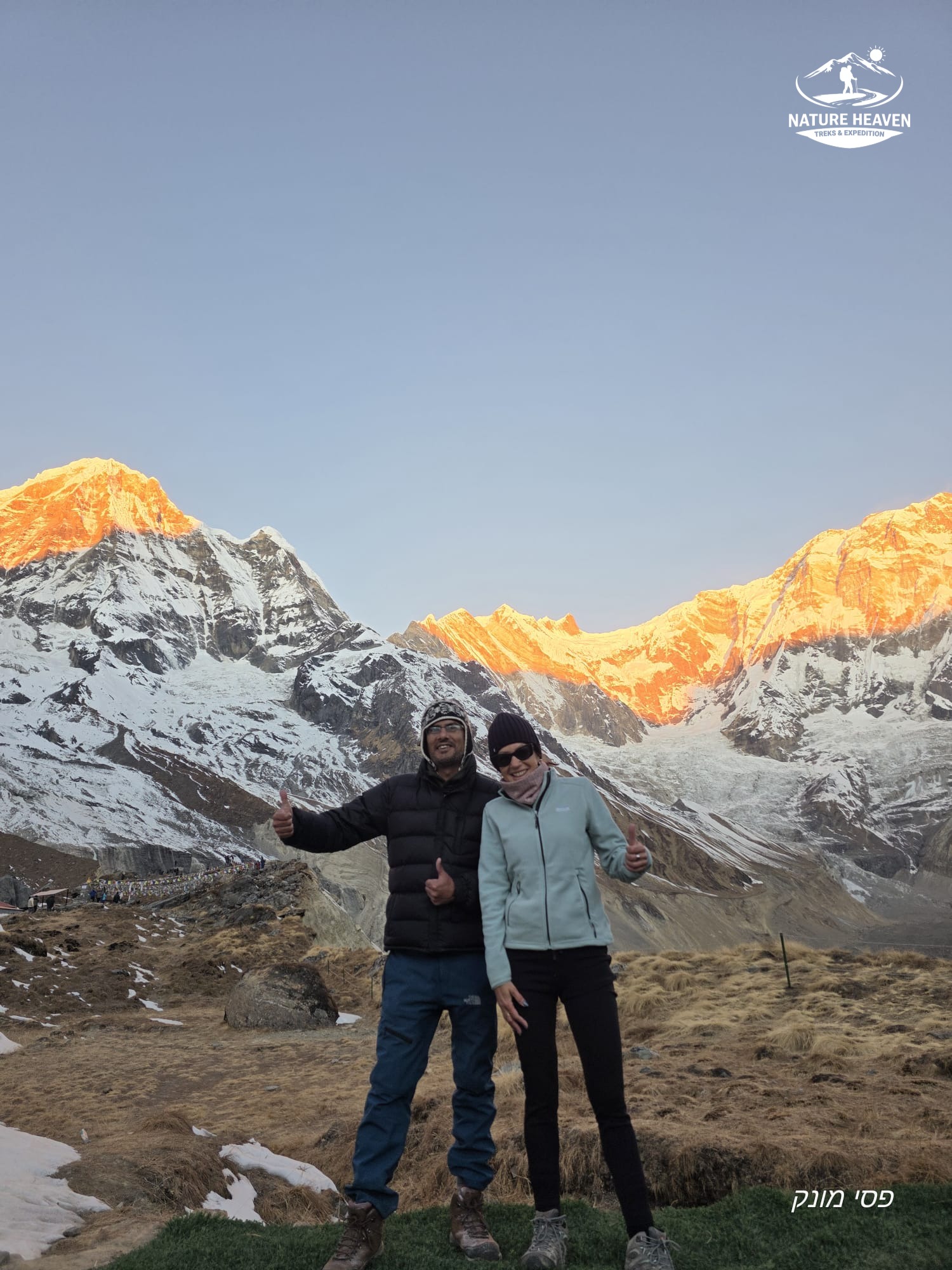 Annapurna Base Camp Trek - 13 Days gallery 2