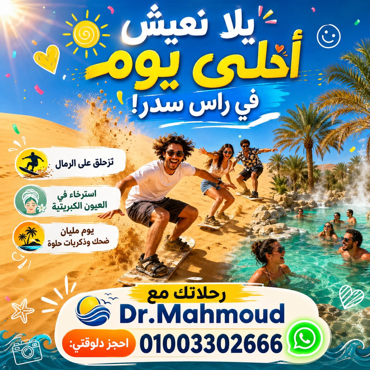 رحلة فى حضن الجبل