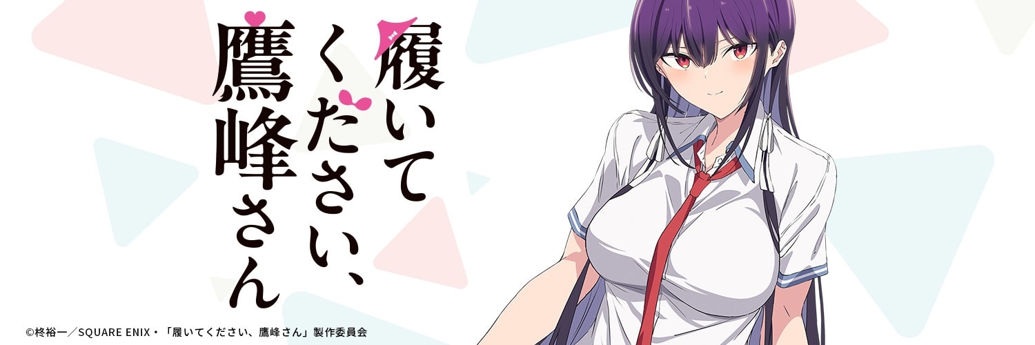 anime Haite Kudasai, Takamine-san