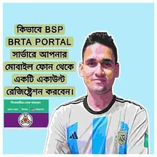 how-to-create-account-in-brta-driving-licence