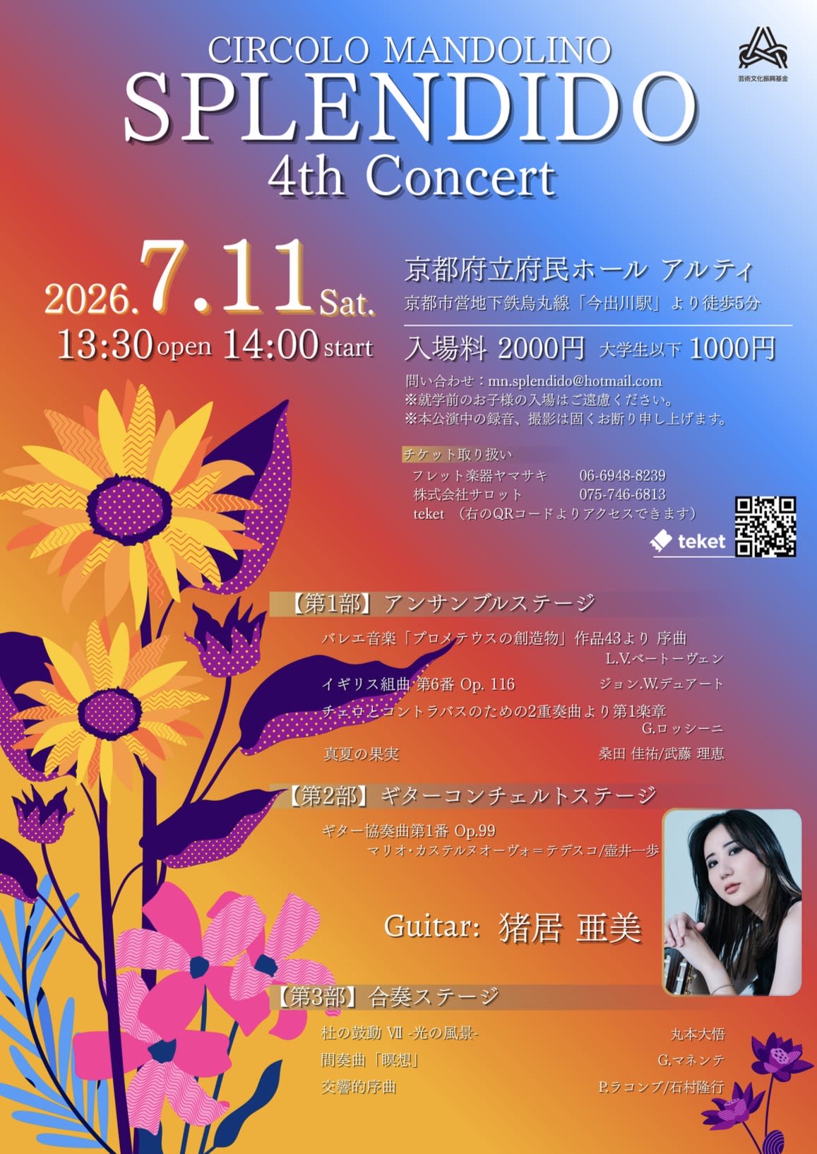 4th concert