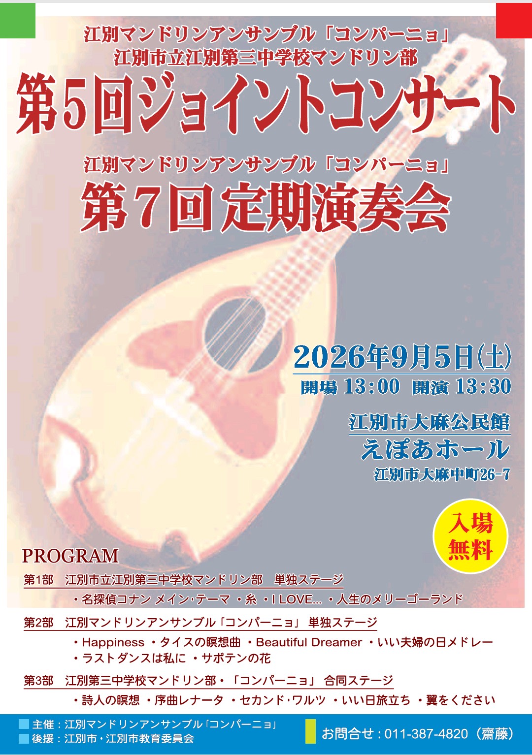 チラシ