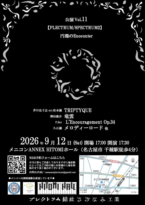 チラシ