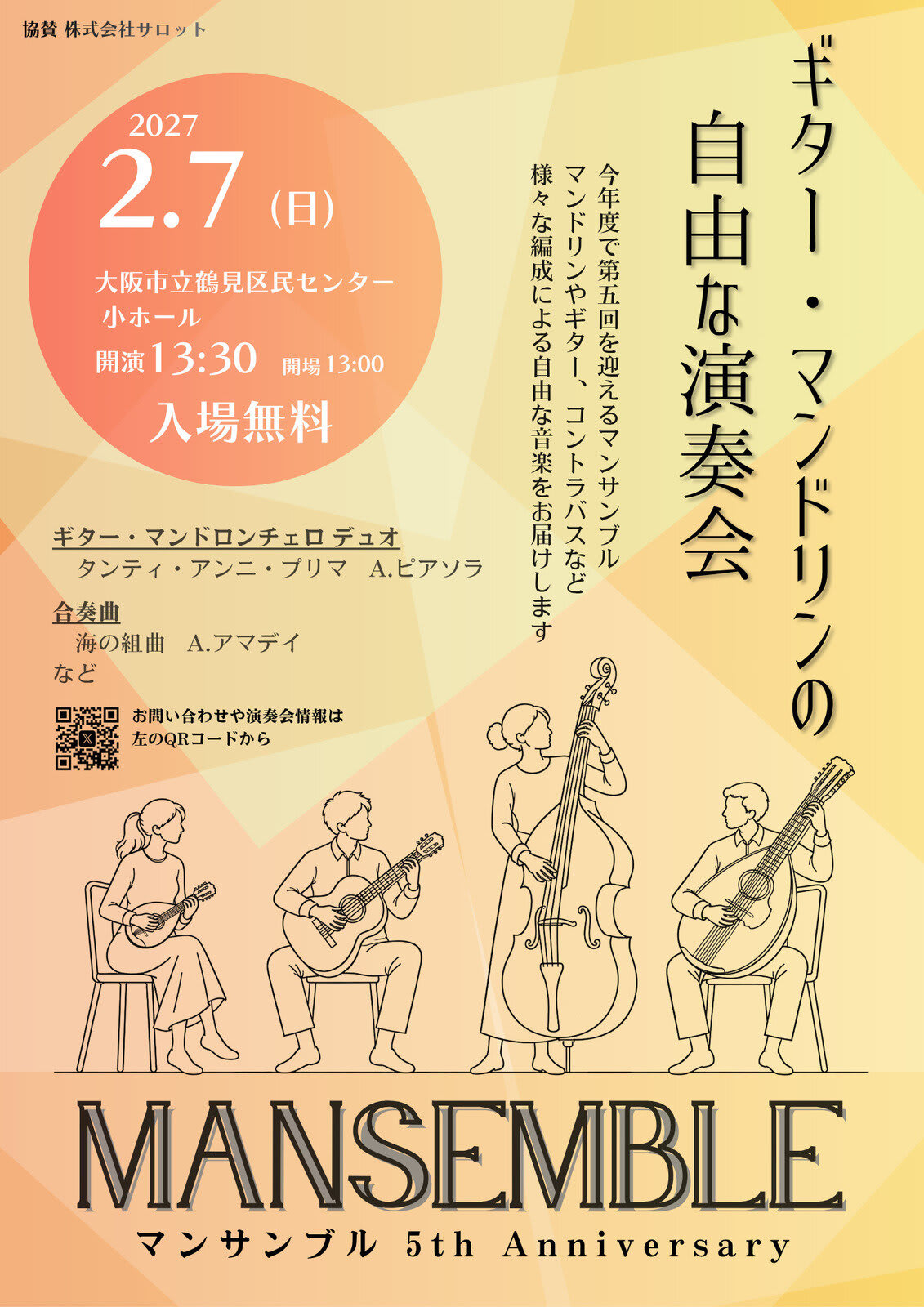 MANSEMBLE 5th ANNIVERSARY