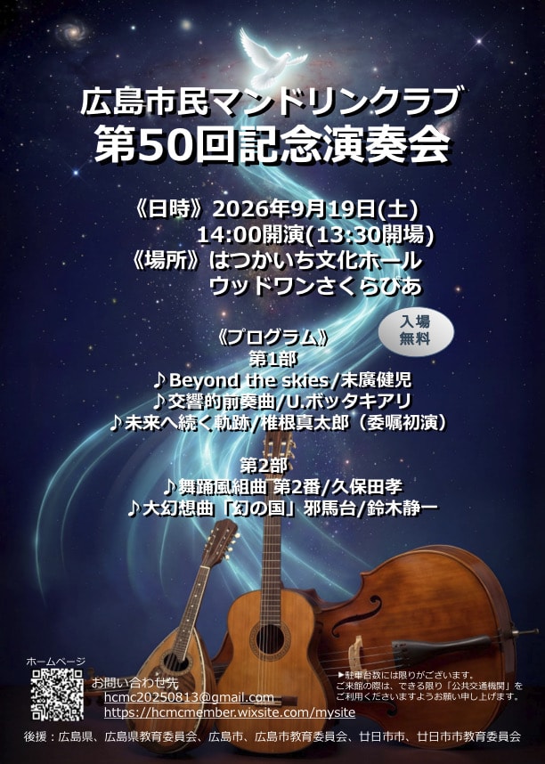 チラシ