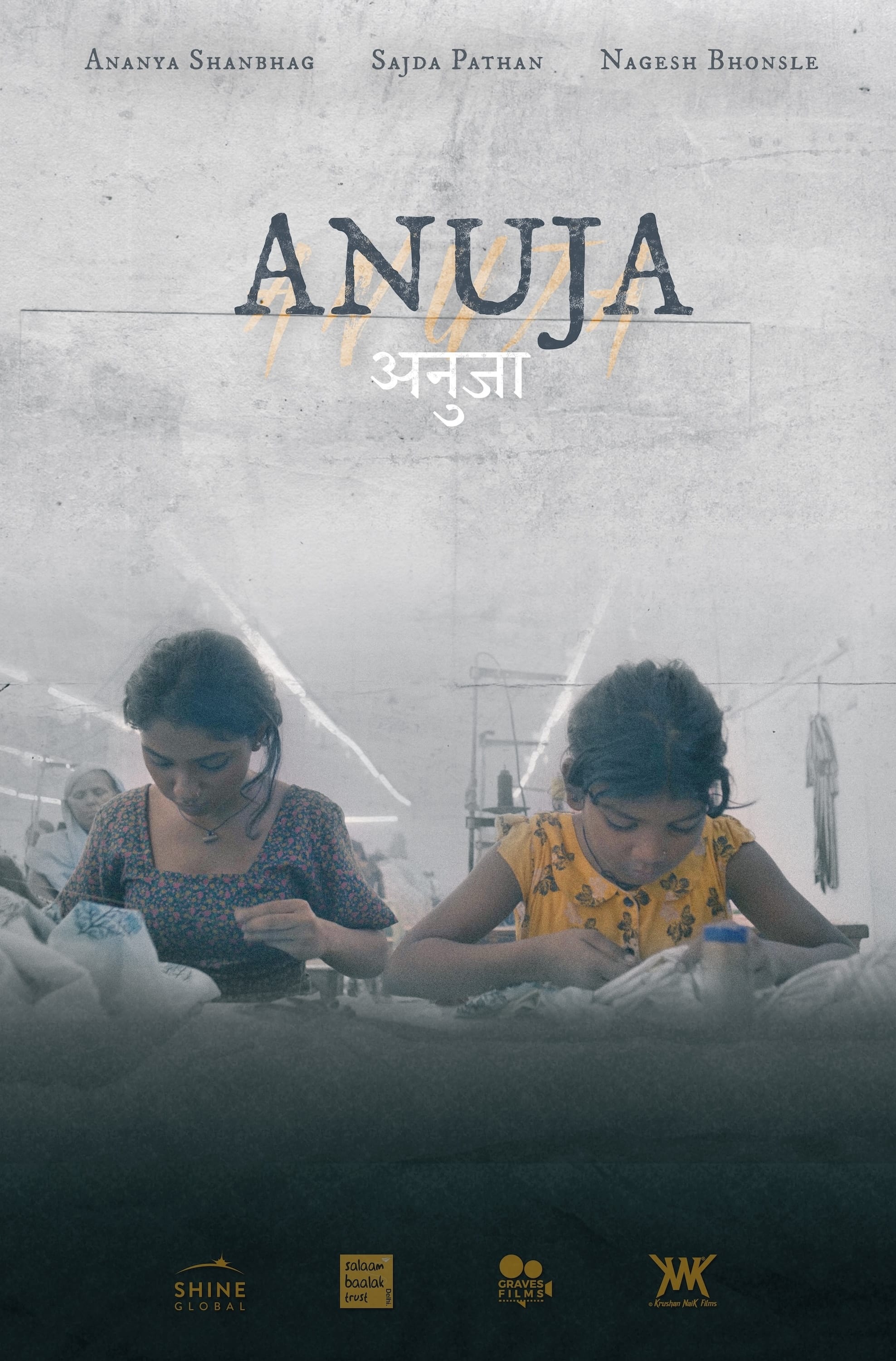 Nominated for Best Live Action Short at the Oscars, Anuja is a project made mostly in good faith. When one sees names like Mindy Kaling and Priyanka Chopra Jonas attached to it, much about the film becomes clear —in vision and in direction—when the credits roll.

About a street kid named Anuja who is dealt a different hand in life: to get an education or keep earning a living. What follows is a sequence of miraculous events, which you must see for yourself, until Anuja finally has to choose between a life with her sister and moving ahead in society.

The introspective ending is a clever decision, albeit in a film that barely asks much of you.