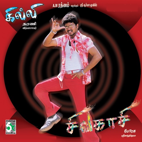 Appadipodu (From "Gilli")