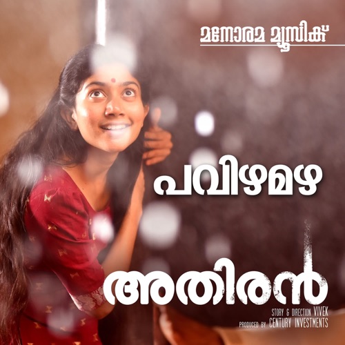 Pavizha Mazha (From "Athiran")